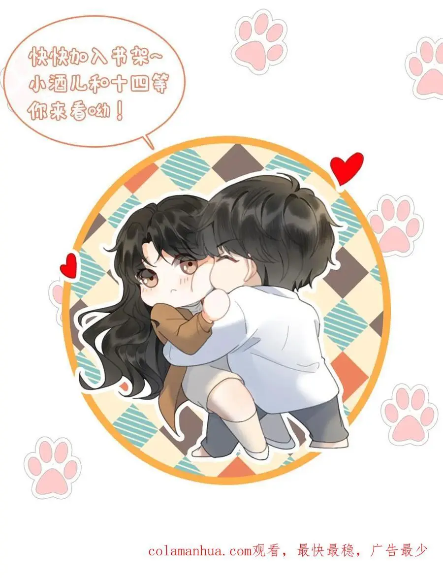 第43话 娶回家占为己有 第28页