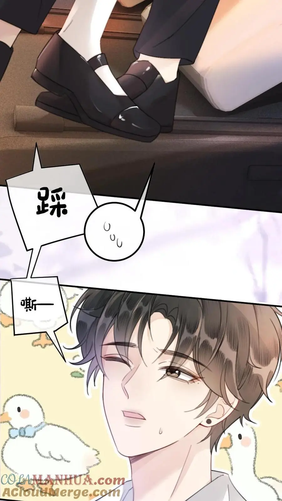 第42话 助攻头子竟是小酒亲妈 第13页