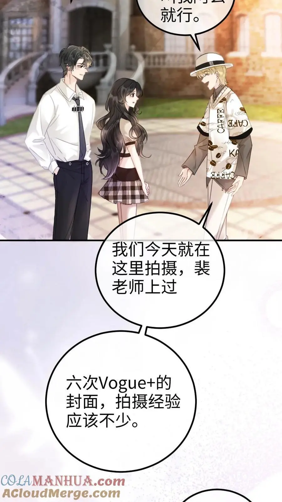 第42话 助攻头子竟是小酒亲妈 第19页