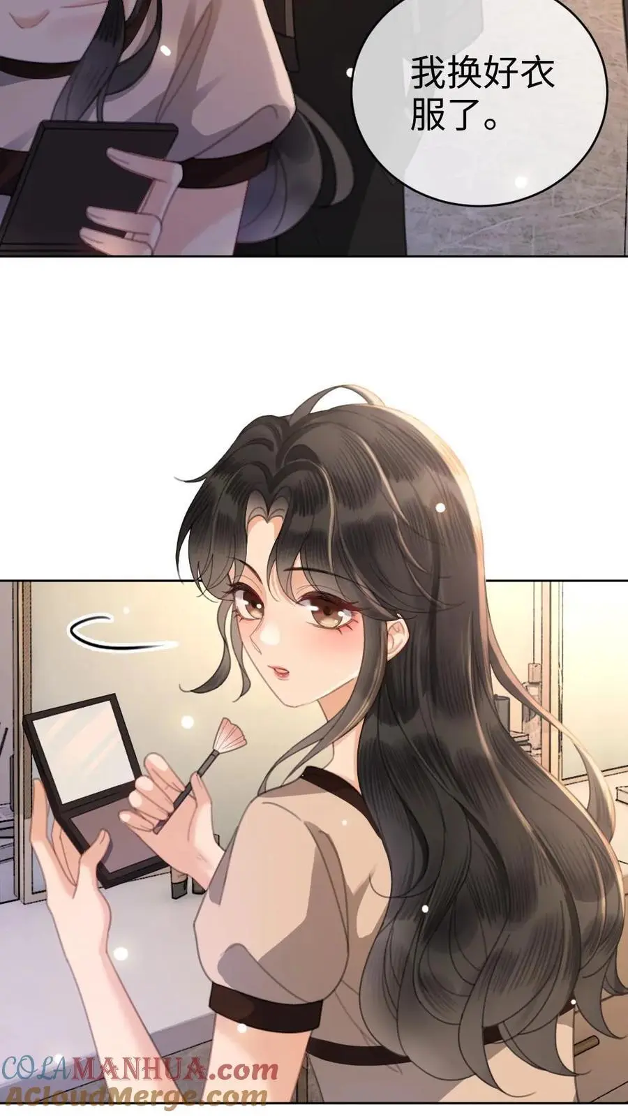 第42话 助攻头子竟是小酒亲妈 第27页