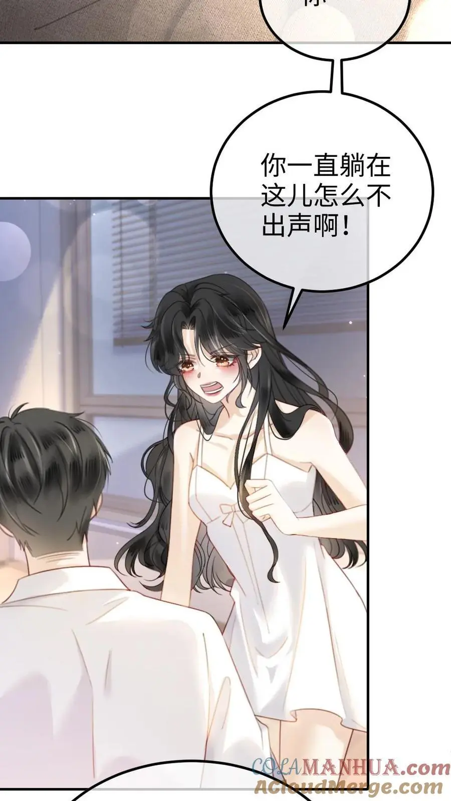 第41话 双人水床 第3页