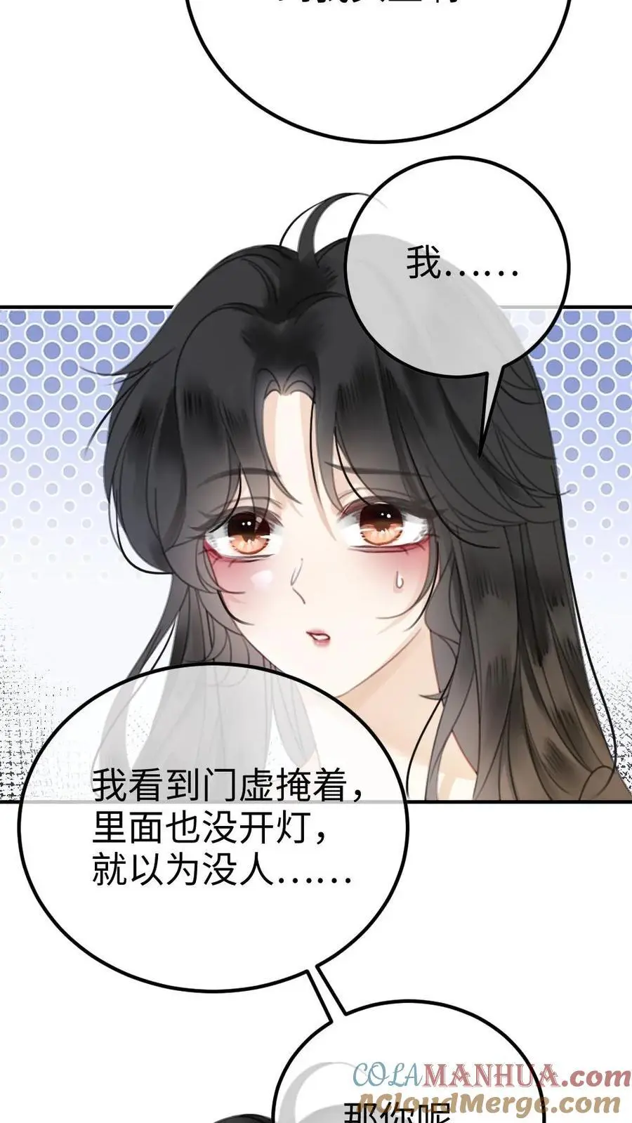 第41话 双人水床 第5页