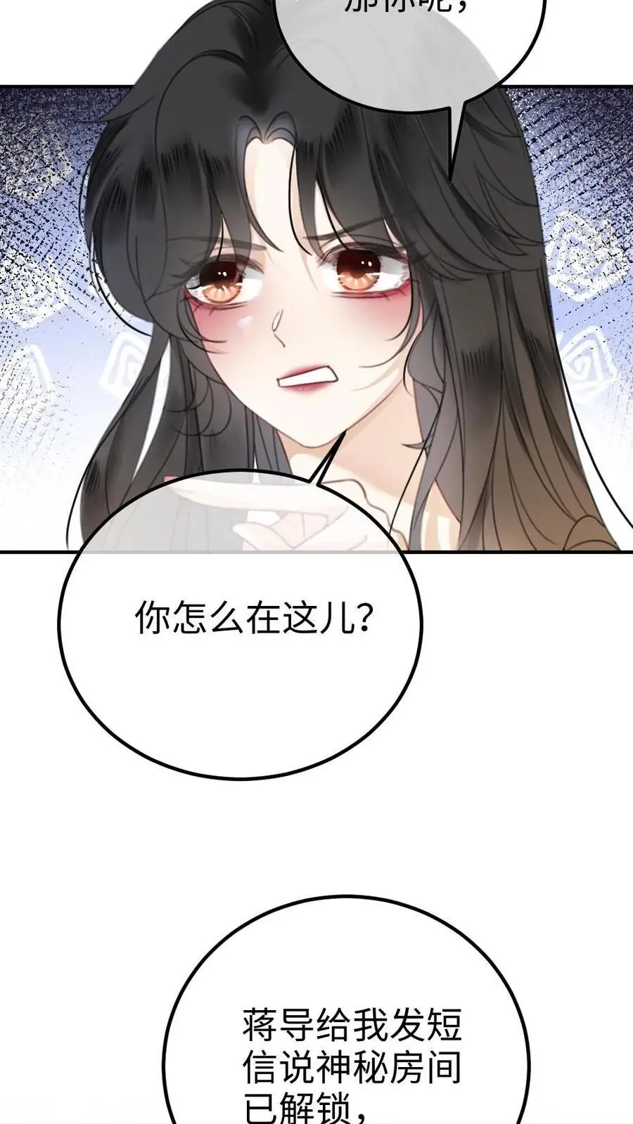 第41话 双人水床 第6页