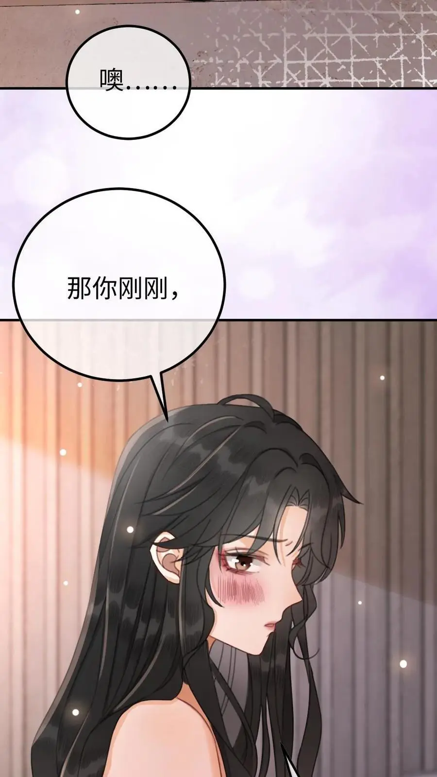 第41话 双人水床 第8页