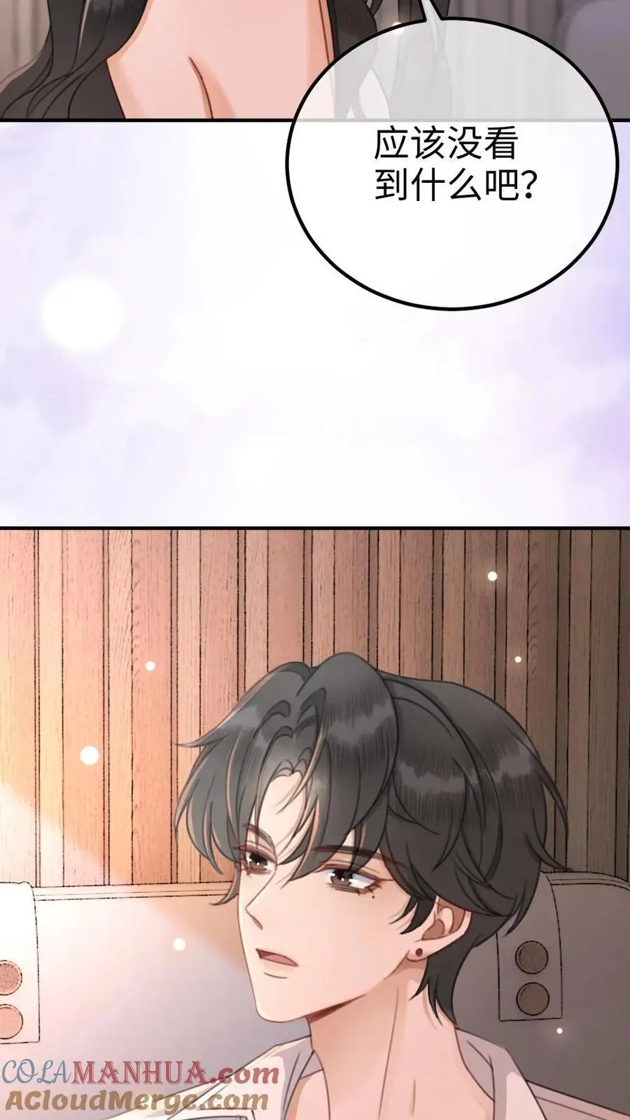 第41话 双人水床 第9页