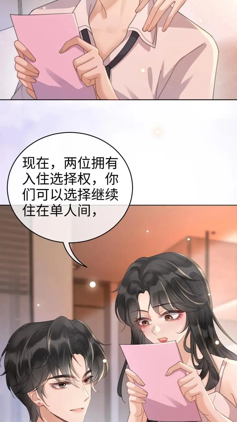 第41话 双人水床 第14页