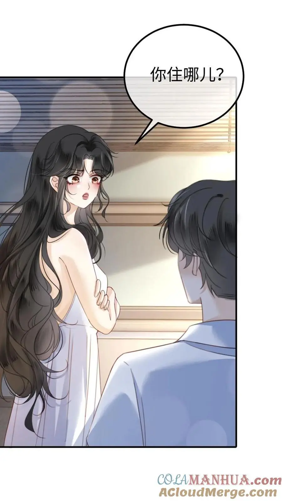 第41话 双人水床 第17页