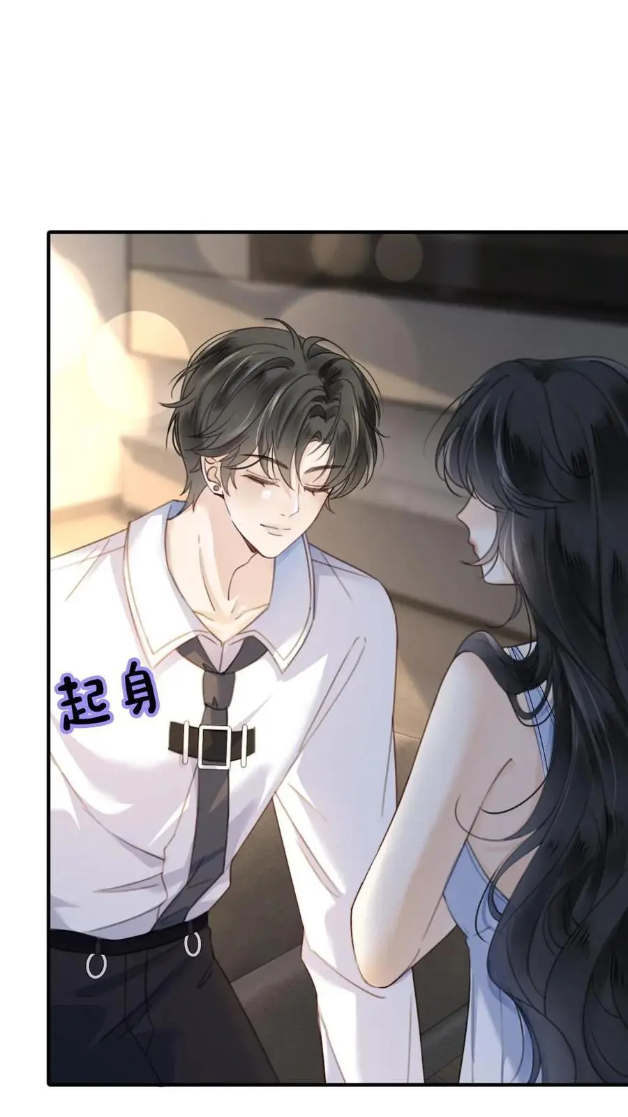 第41话 双人水床 第18页