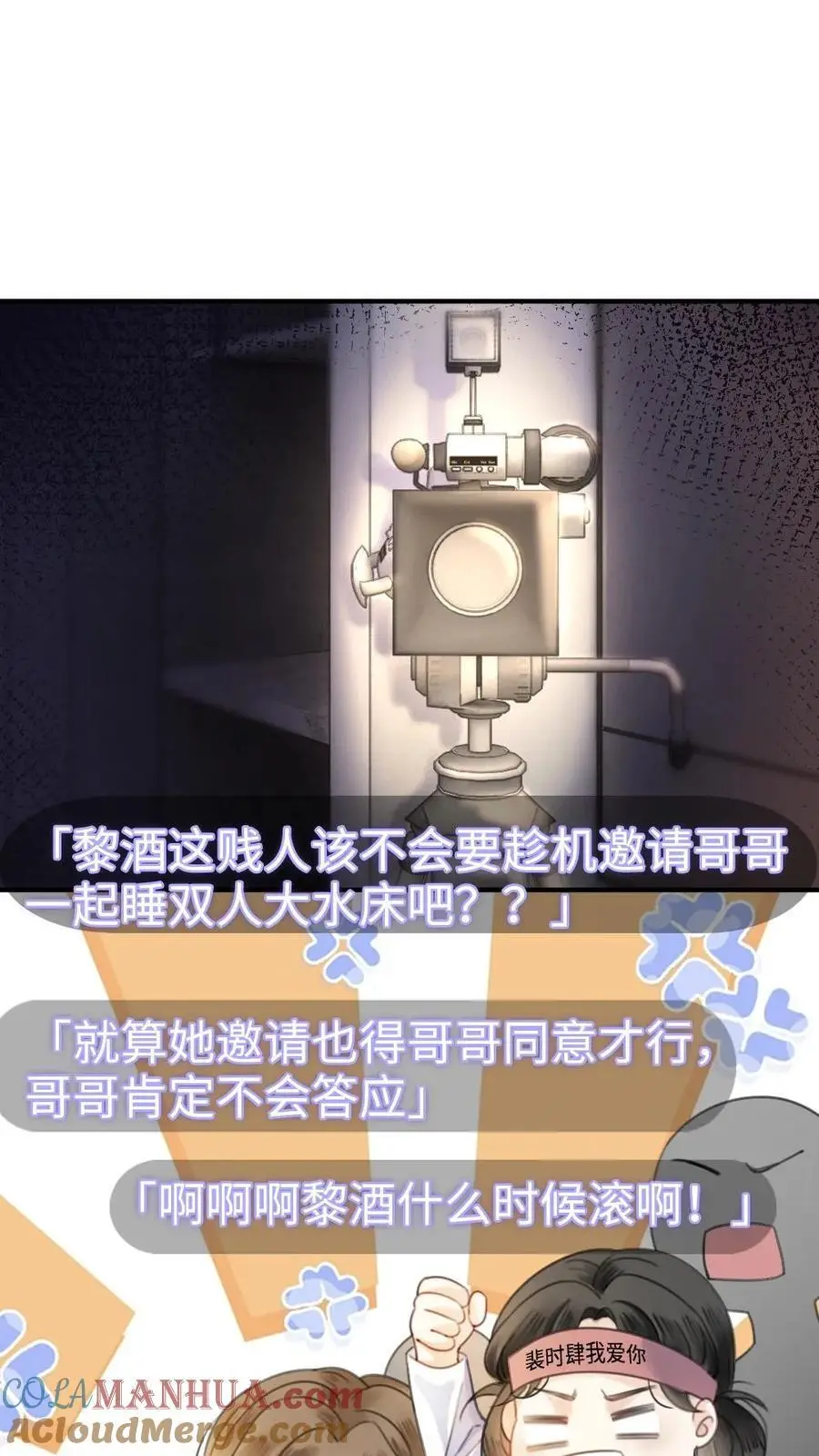 第41话 双人水床 第19页
