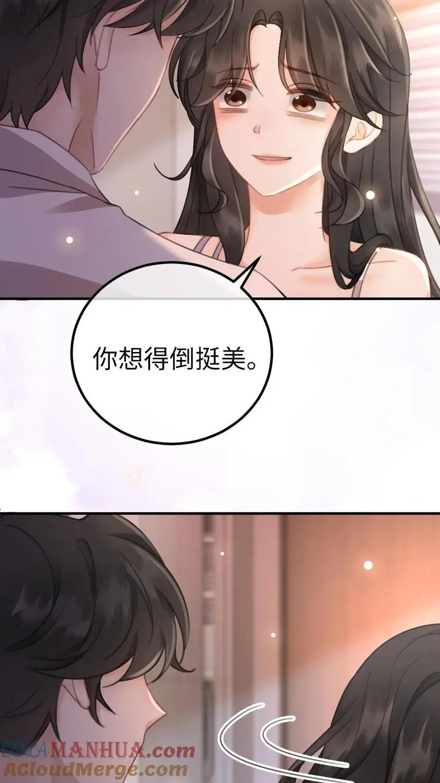 第41话 双人水床 第23页