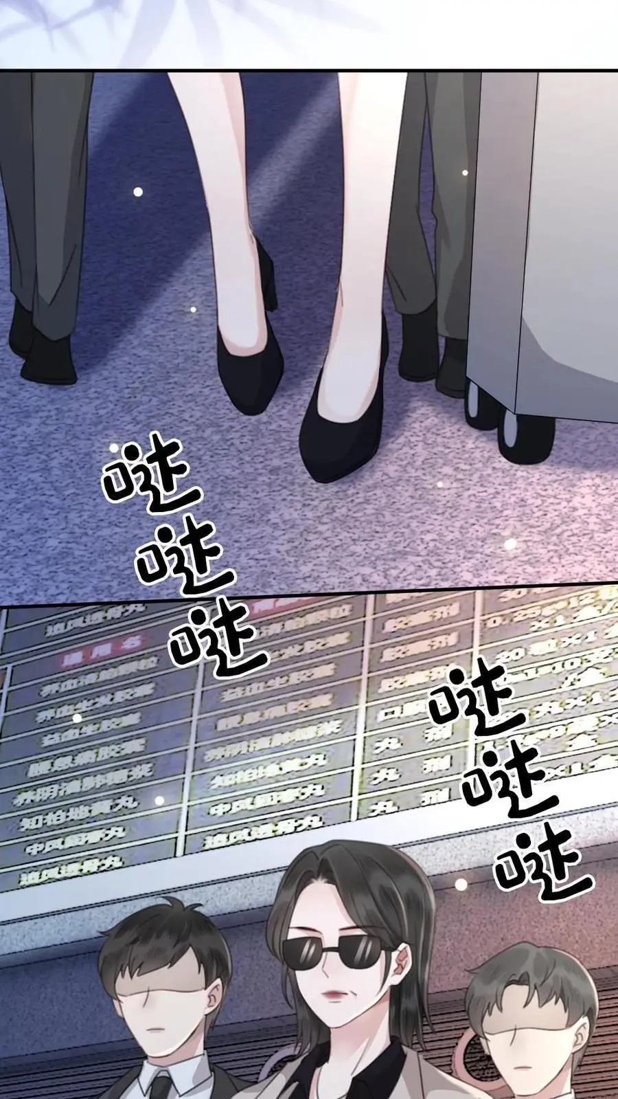 第41话 双人水床 第28页