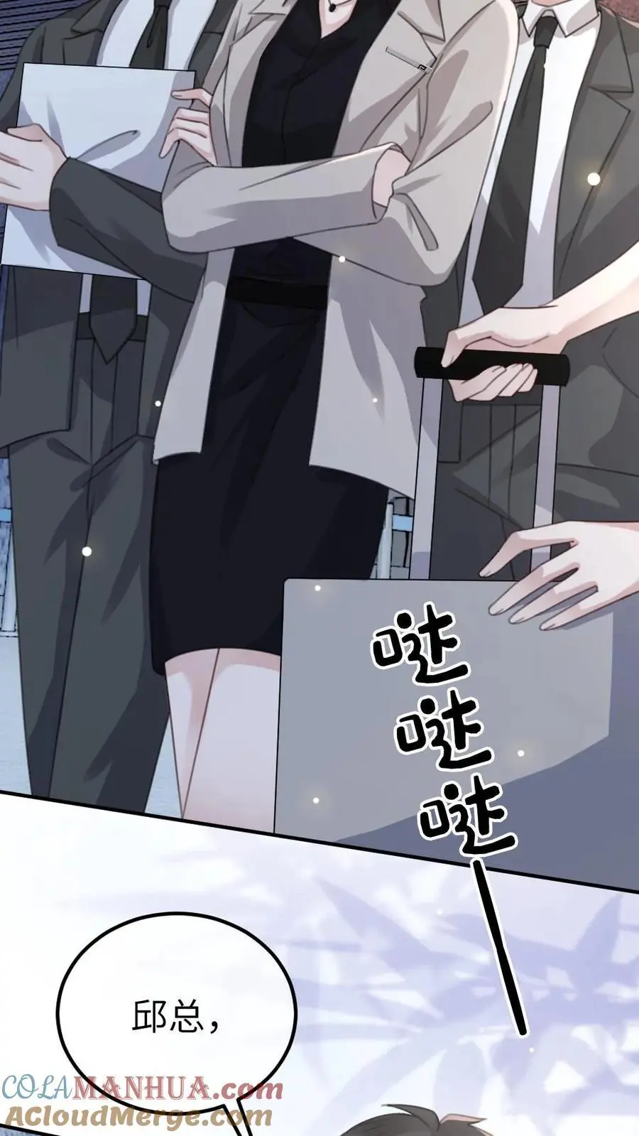 第41话 双人水床 第29页
