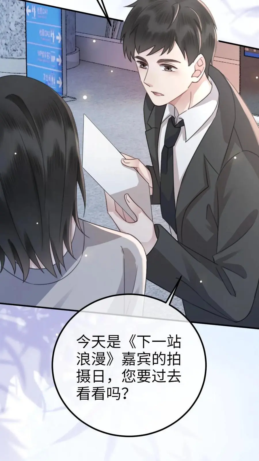 第41话 双人水床 第30页