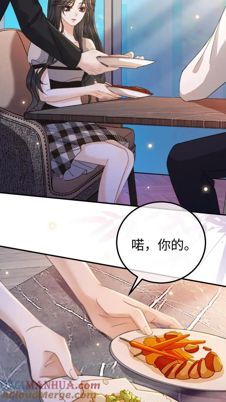 第40话 解锁神秘房间 第5页
