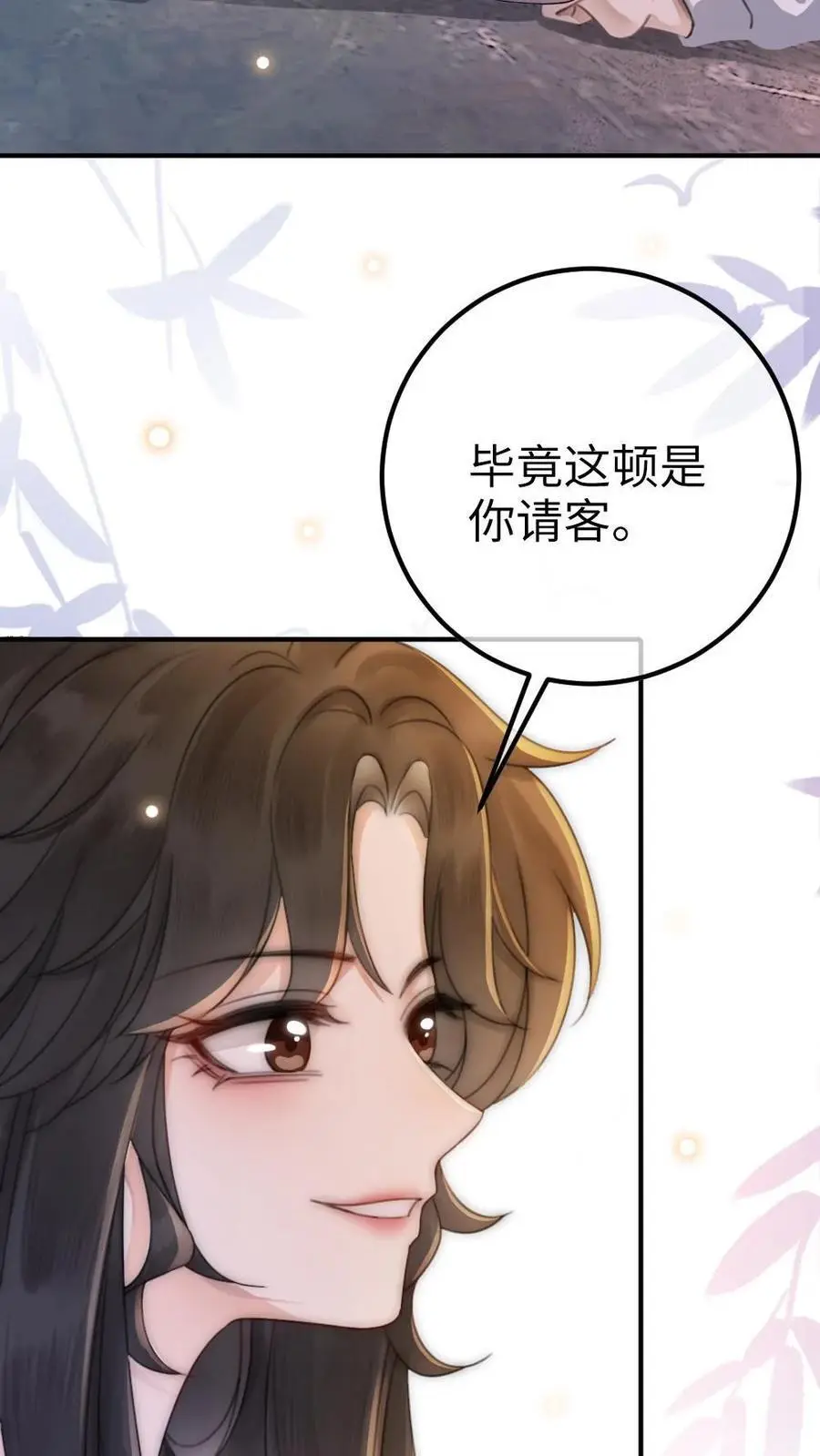 第40话 解锁神秘房间 第8页