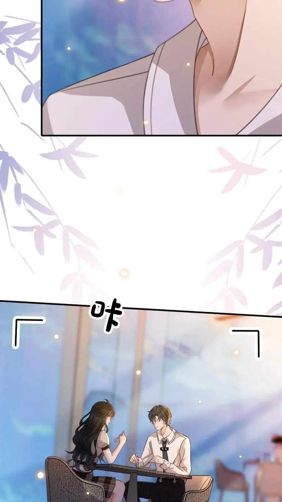第40话 解锁神秘房间 第10页