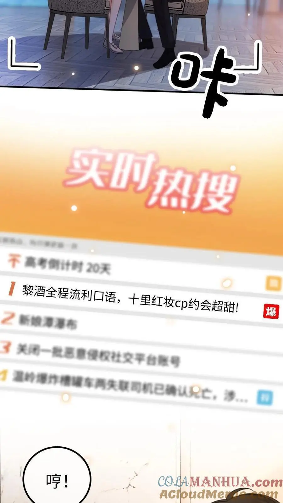 第40话 解锁神秘房间 第11页