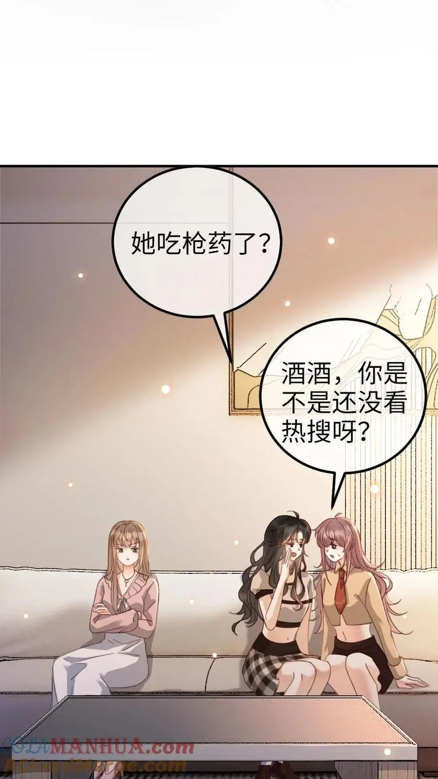 第40话 解锁神秘房间 第13页