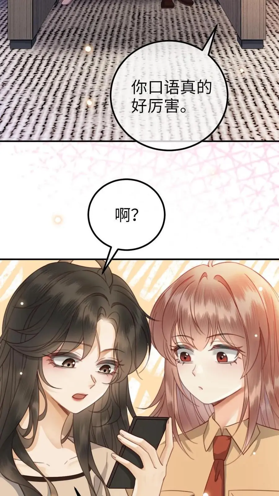 第40话 解锁神秘房间 第14页