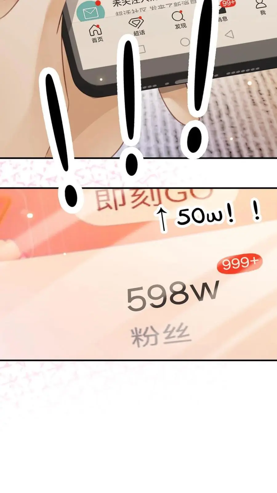第40话 解锁神秘房间 第16页