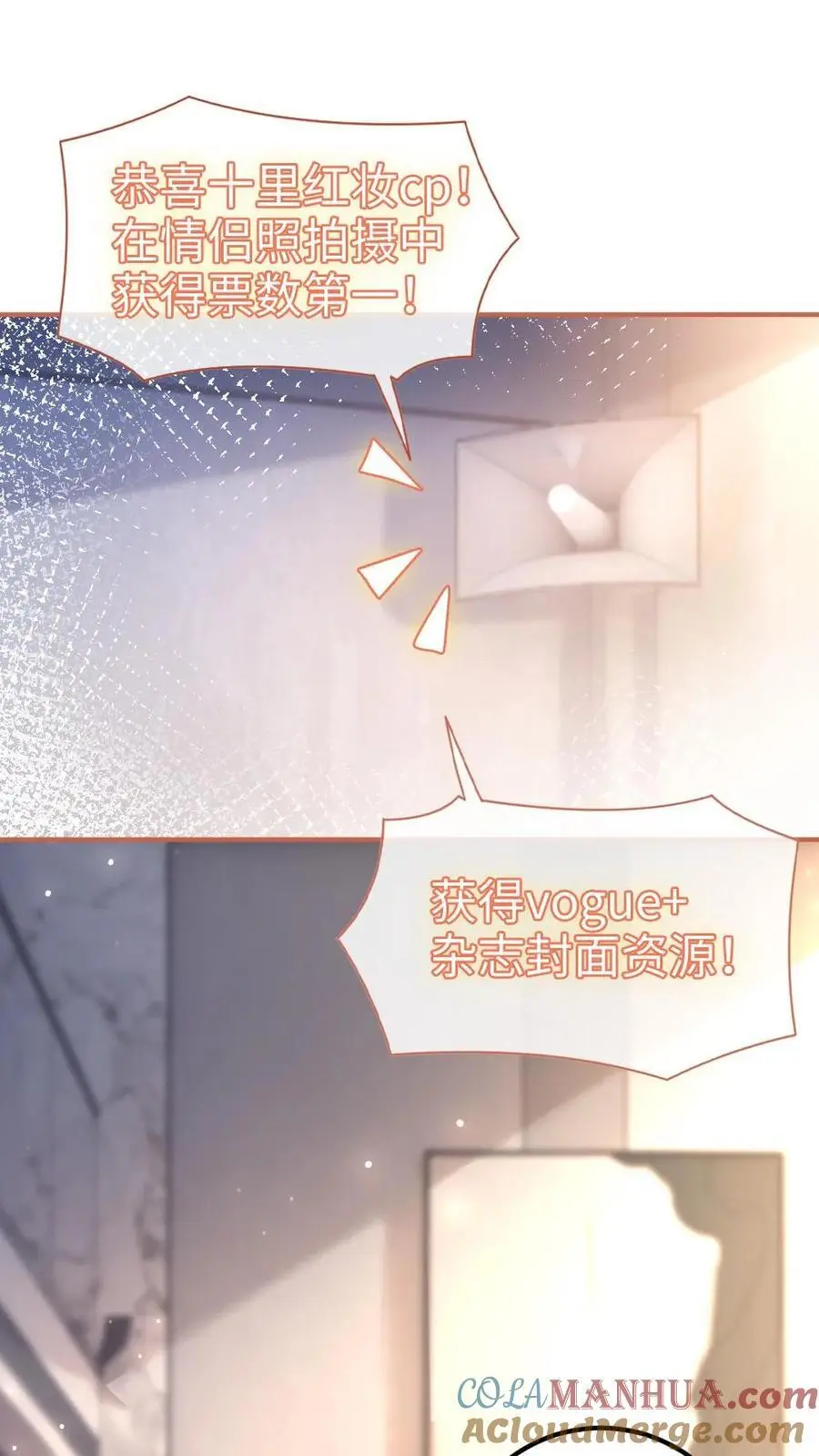 第40话 解锁神秘房间 第17页