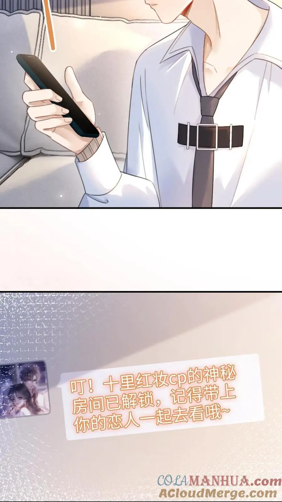 第40话 解锁神秘房间 第19页