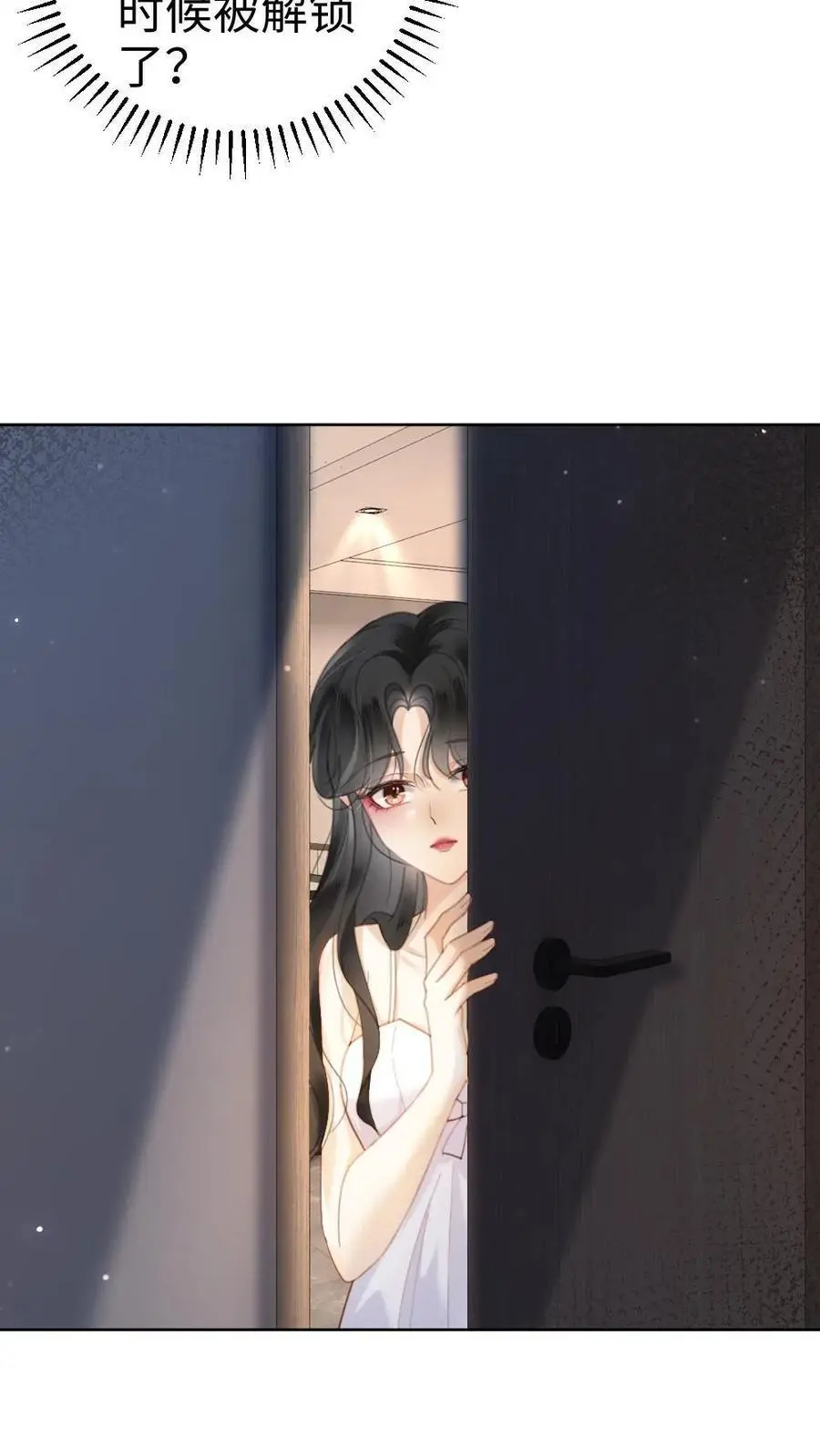 第40话 解锁神秘房间 第24页
