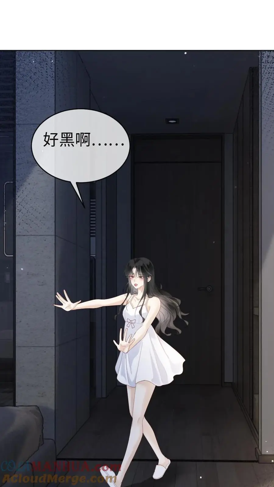 第40话 解锁神秘房间 第25页