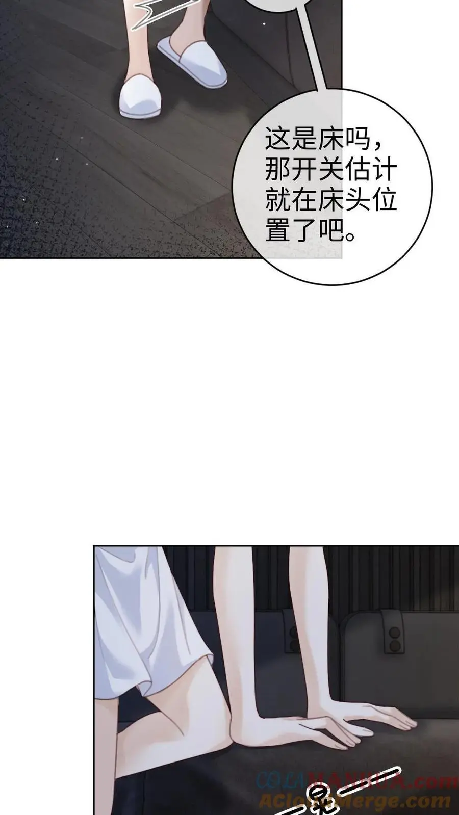 第40话 解锁神秘房间 第27页