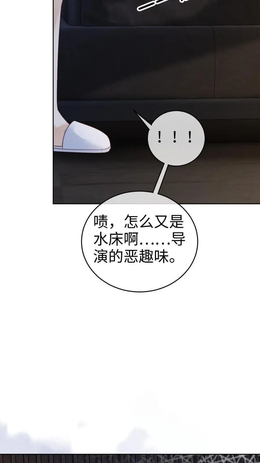 第40话 解锁神秘房间 第28页