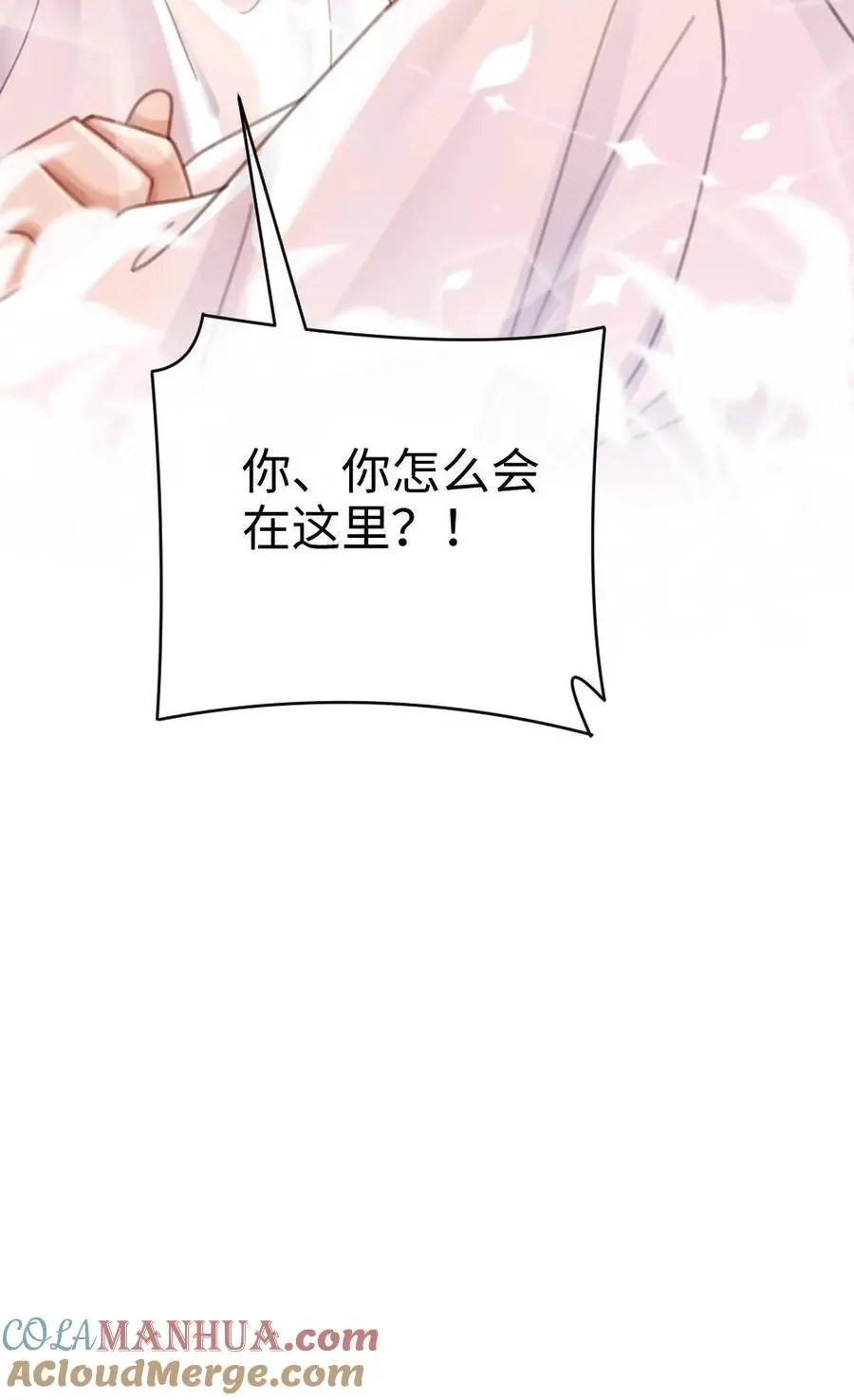第40话 解锁神秘房间 第35页