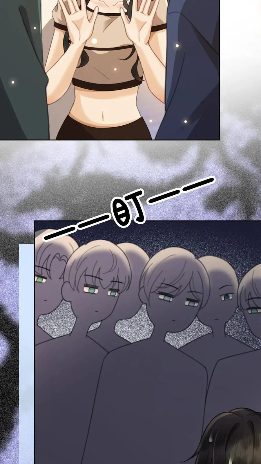第39话 套路满满 第4页