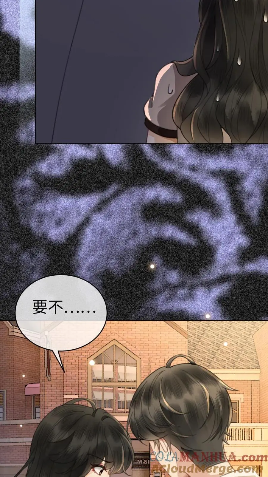 第39话 套路满满 第5页