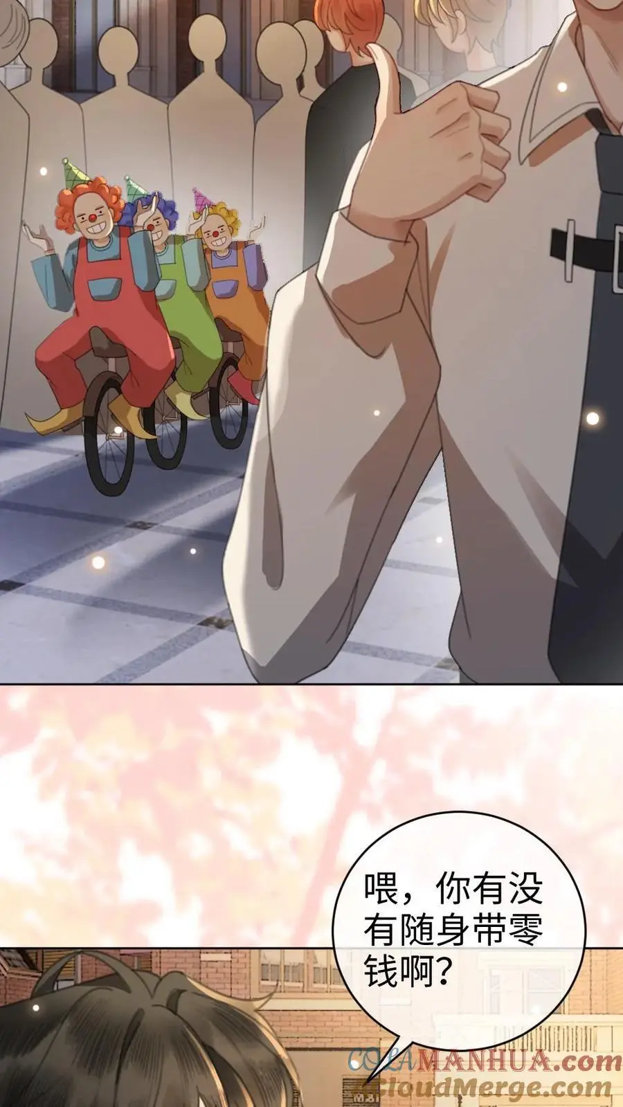 第39话 套路满满 第7页