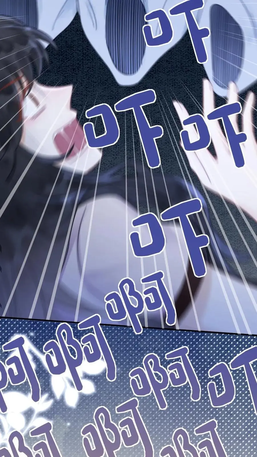 第39话 套路满满 第12页
