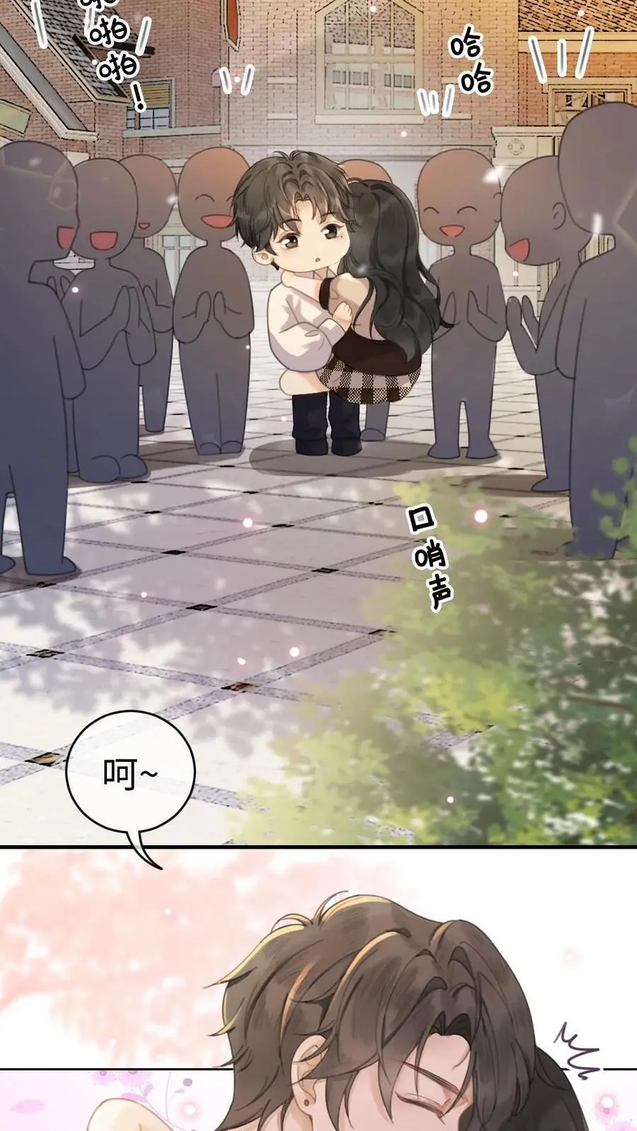 第39话 套路满满 第16页