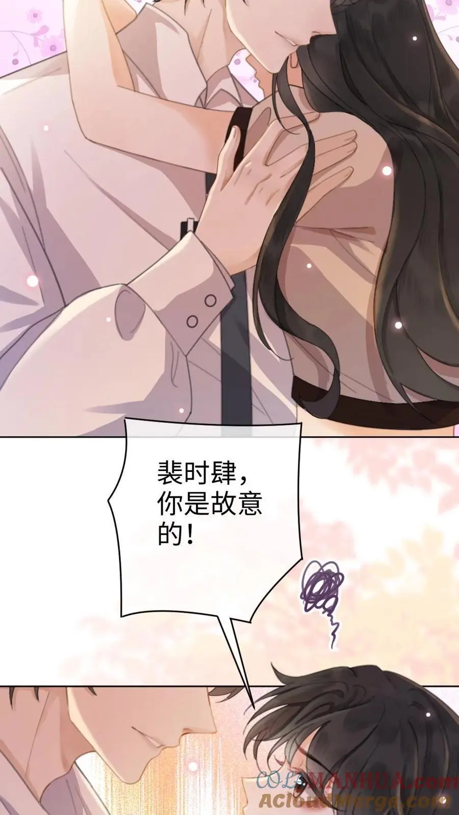 第39话 套路满满 第17页