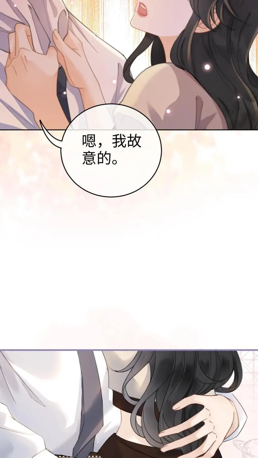 第39话 套路满满 第18页