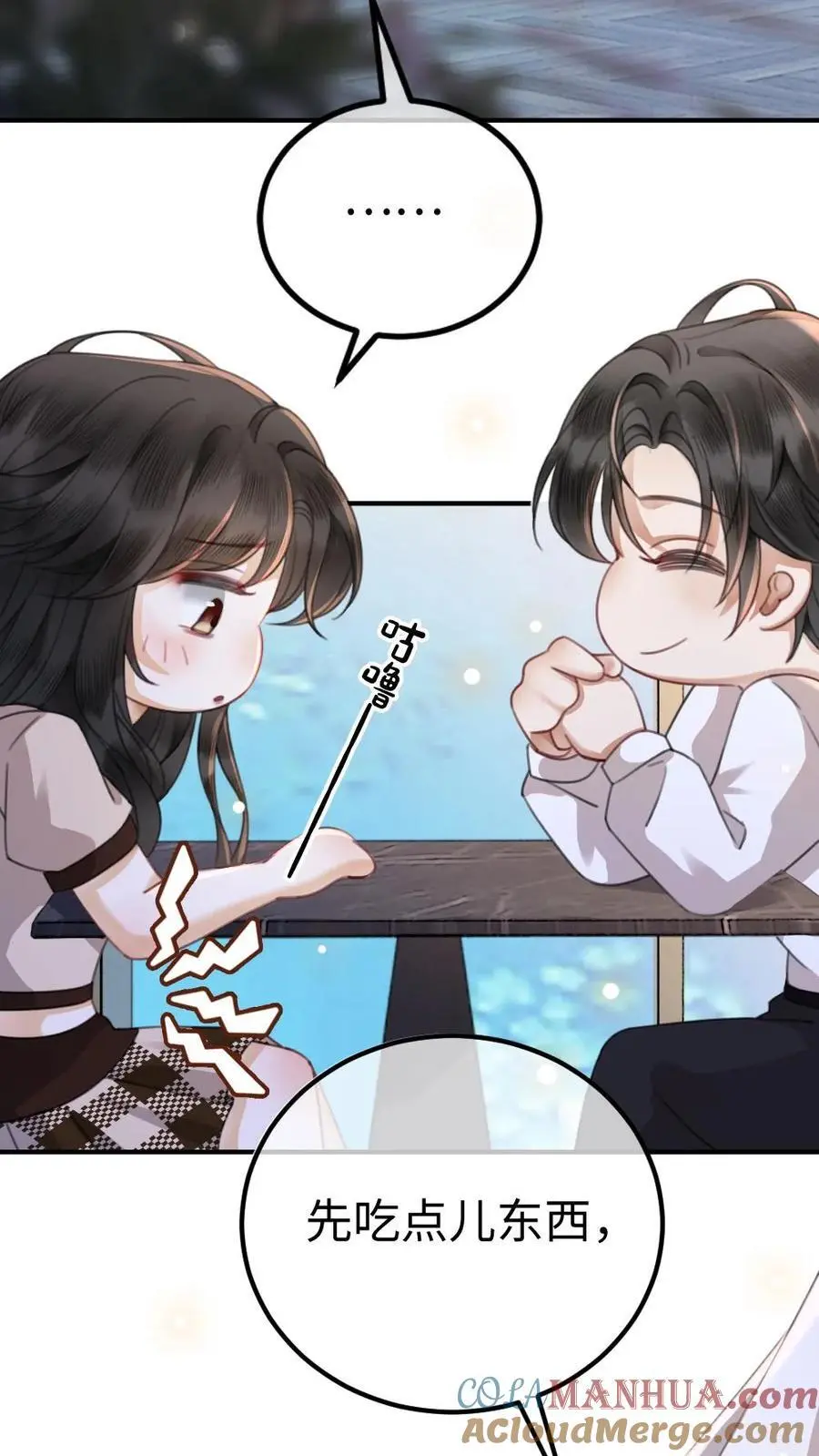 第39话 套路满满 第27页