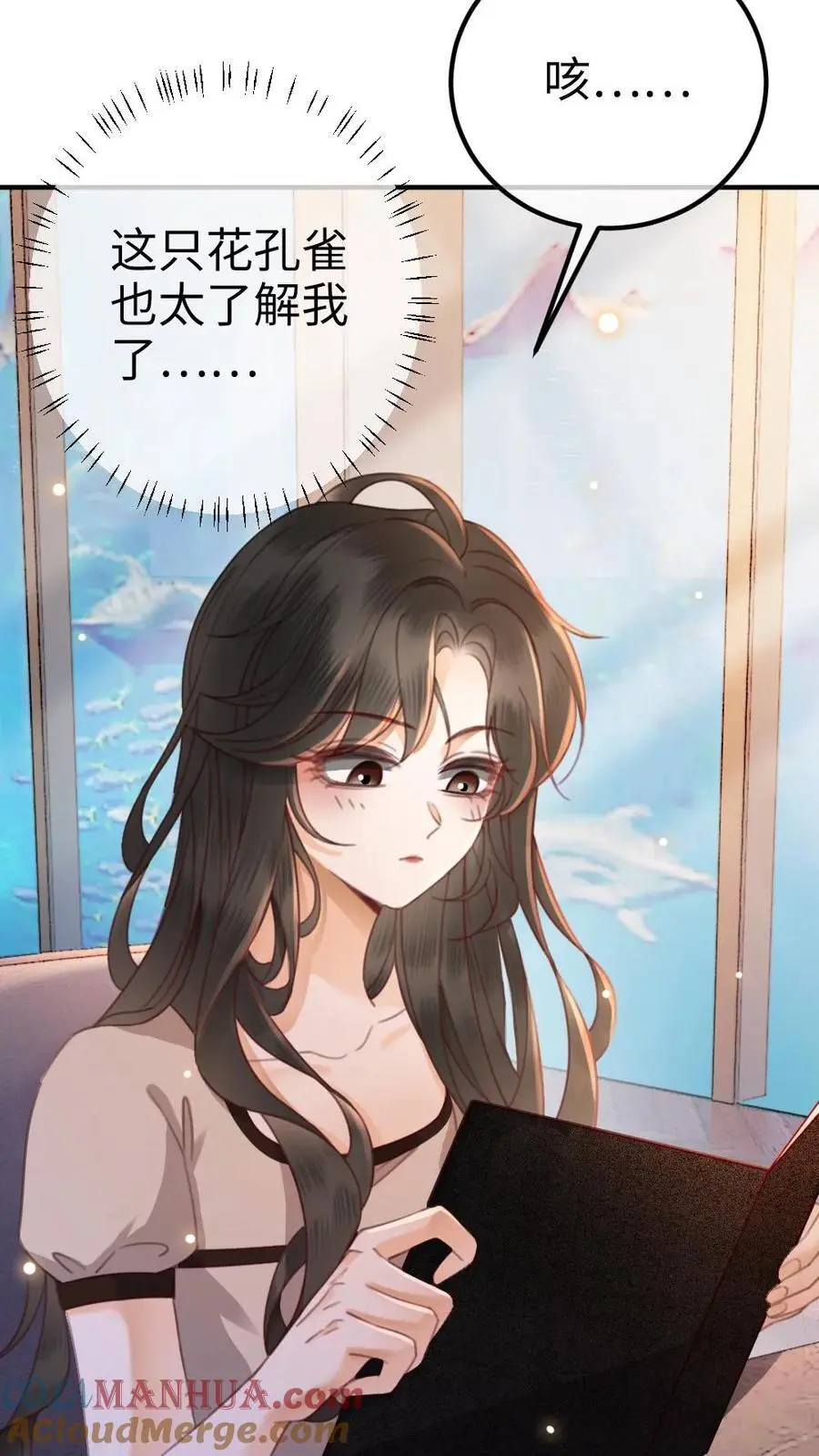 第39话 套路满满 第29页