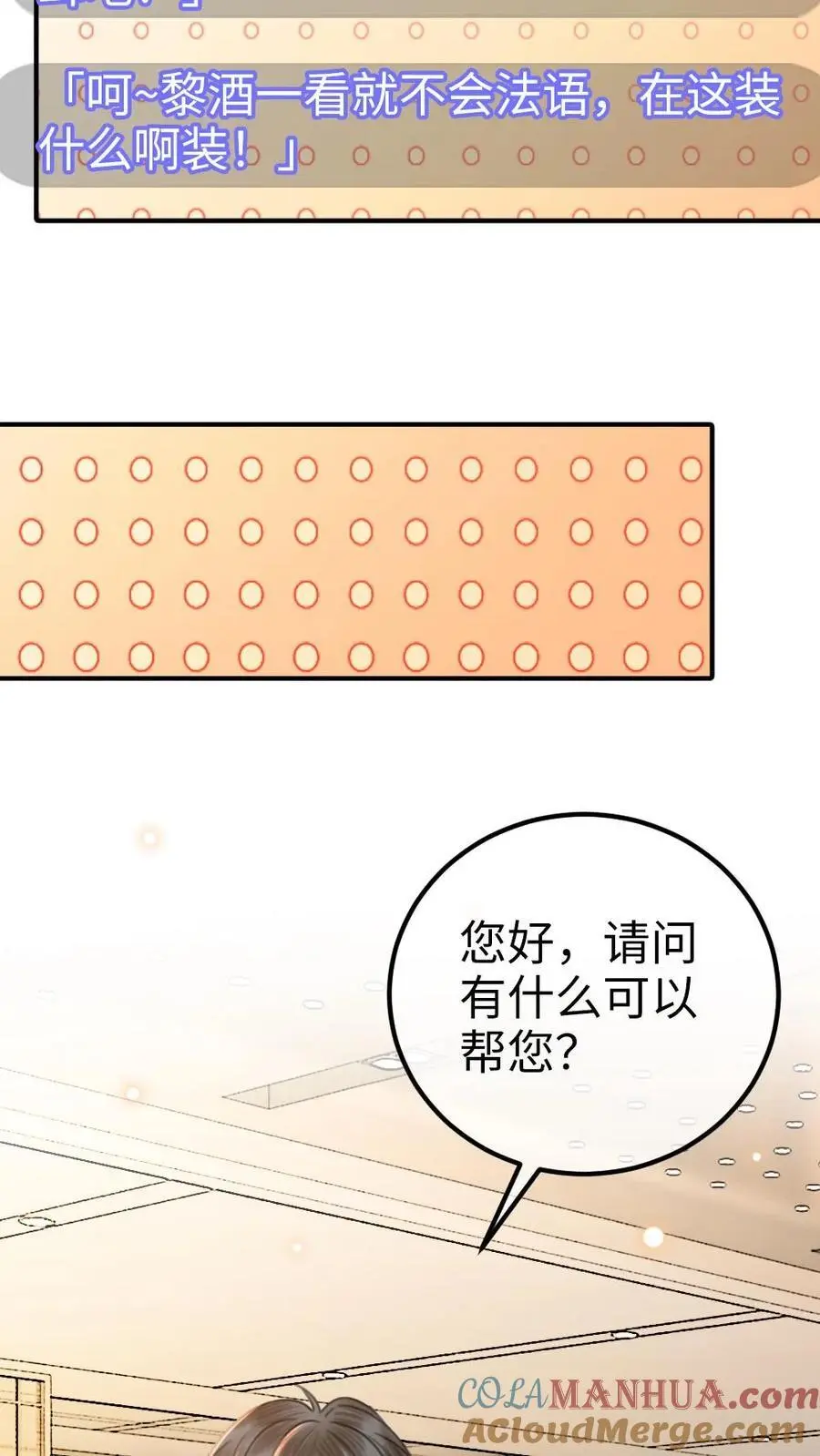 第39话 套路满满 第33页