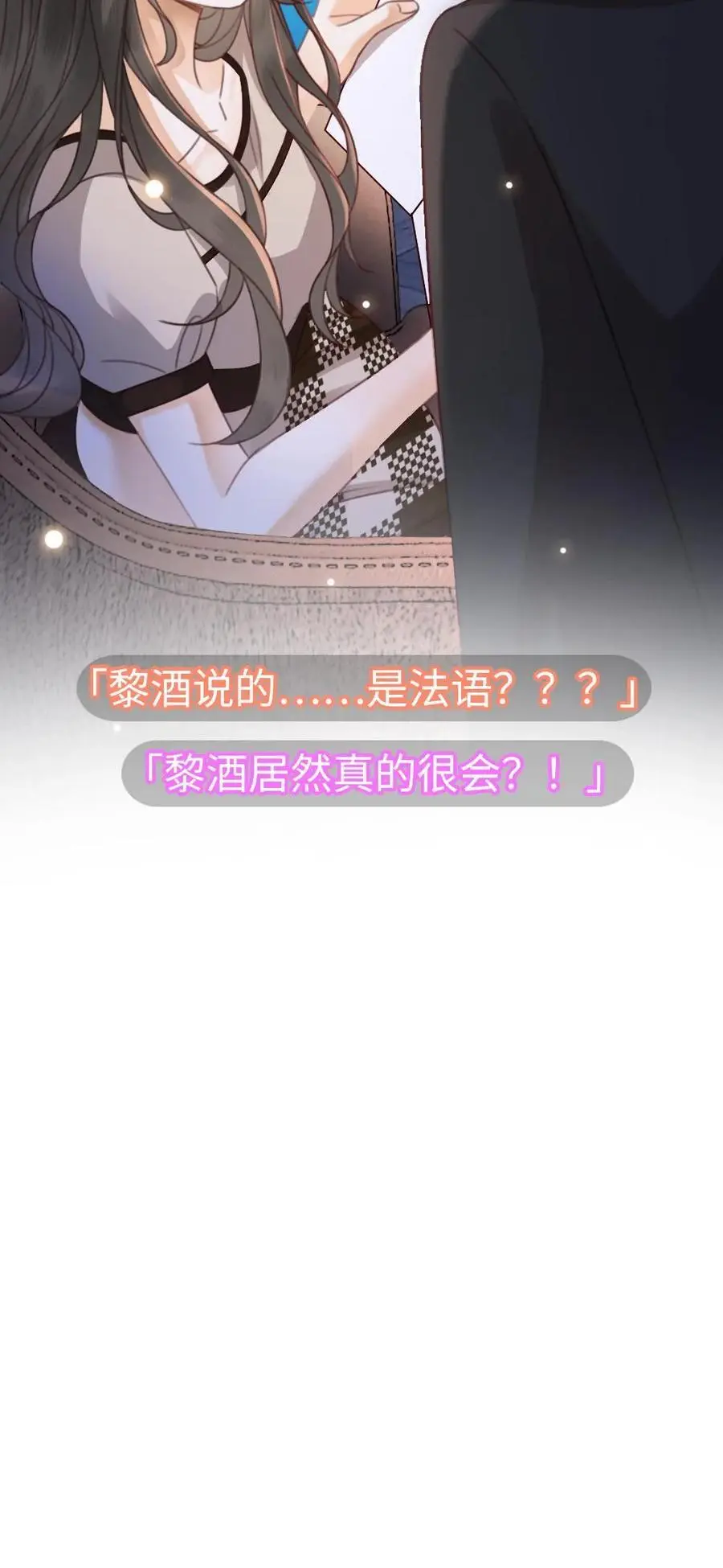 第39话 套路满满 第36页
