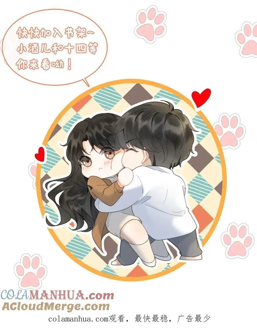 第39话 套路满满 第37页