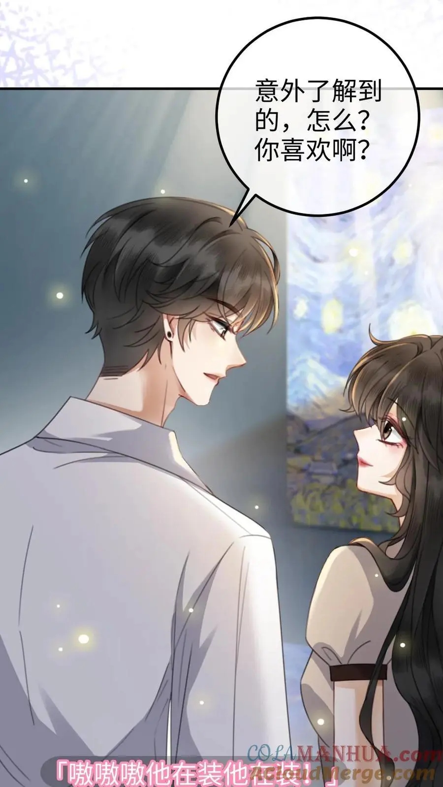 第38话 花孔雀求偶开屏 第3页