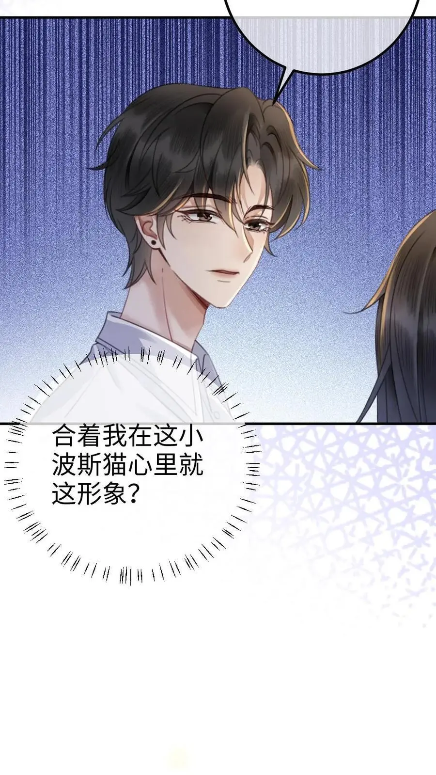 第38话 花孔雀求偶开屏 第6页