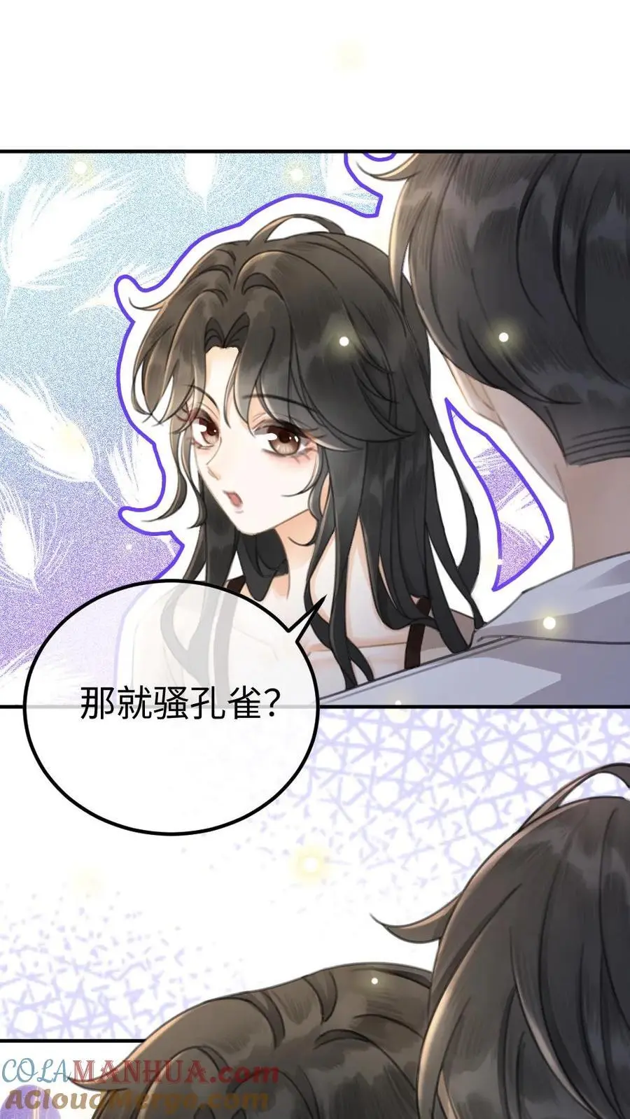 第38话 花孔雀求偶开屏 第7页