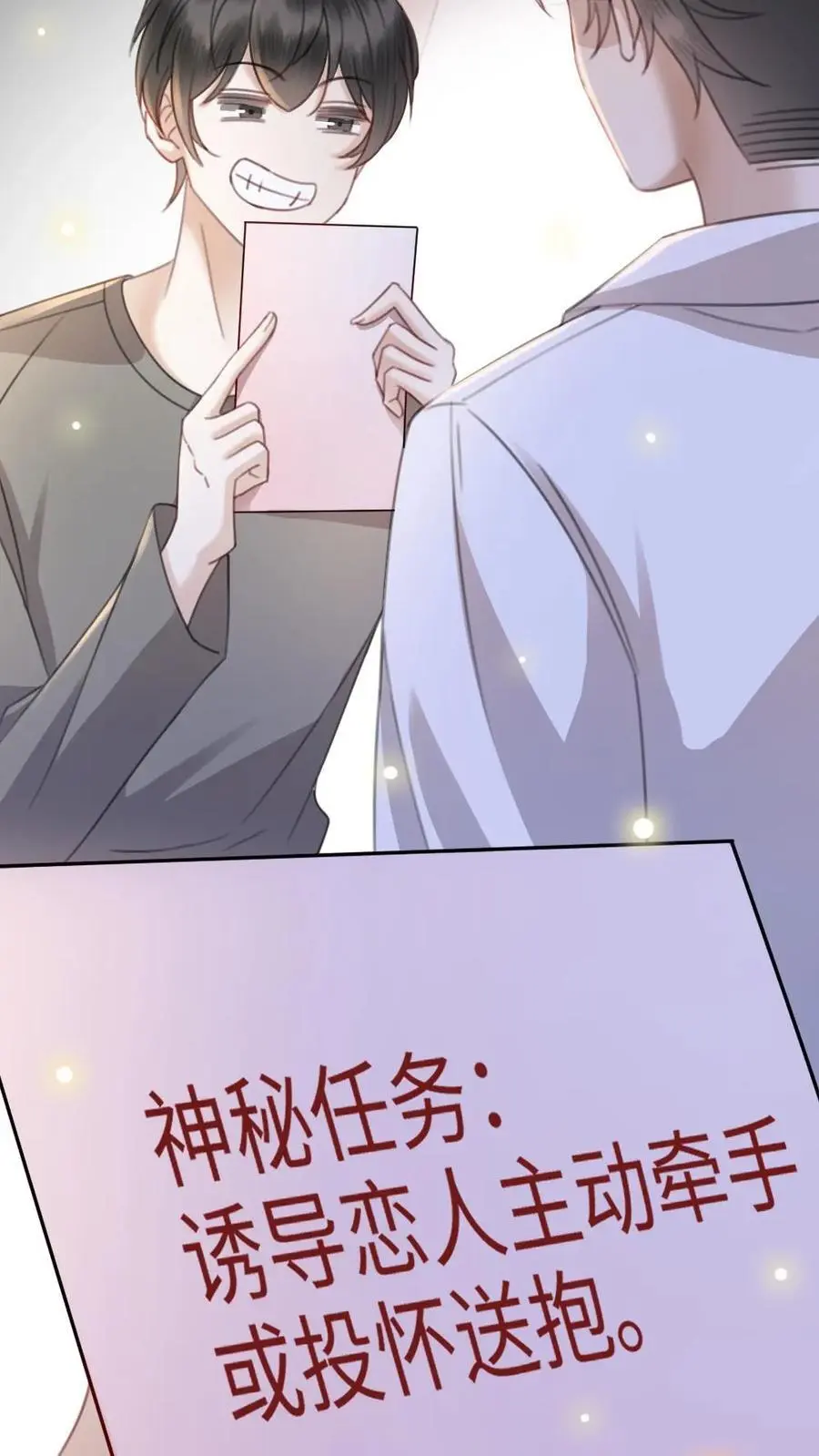 第38话 花孔雀求偶开屏 第12页