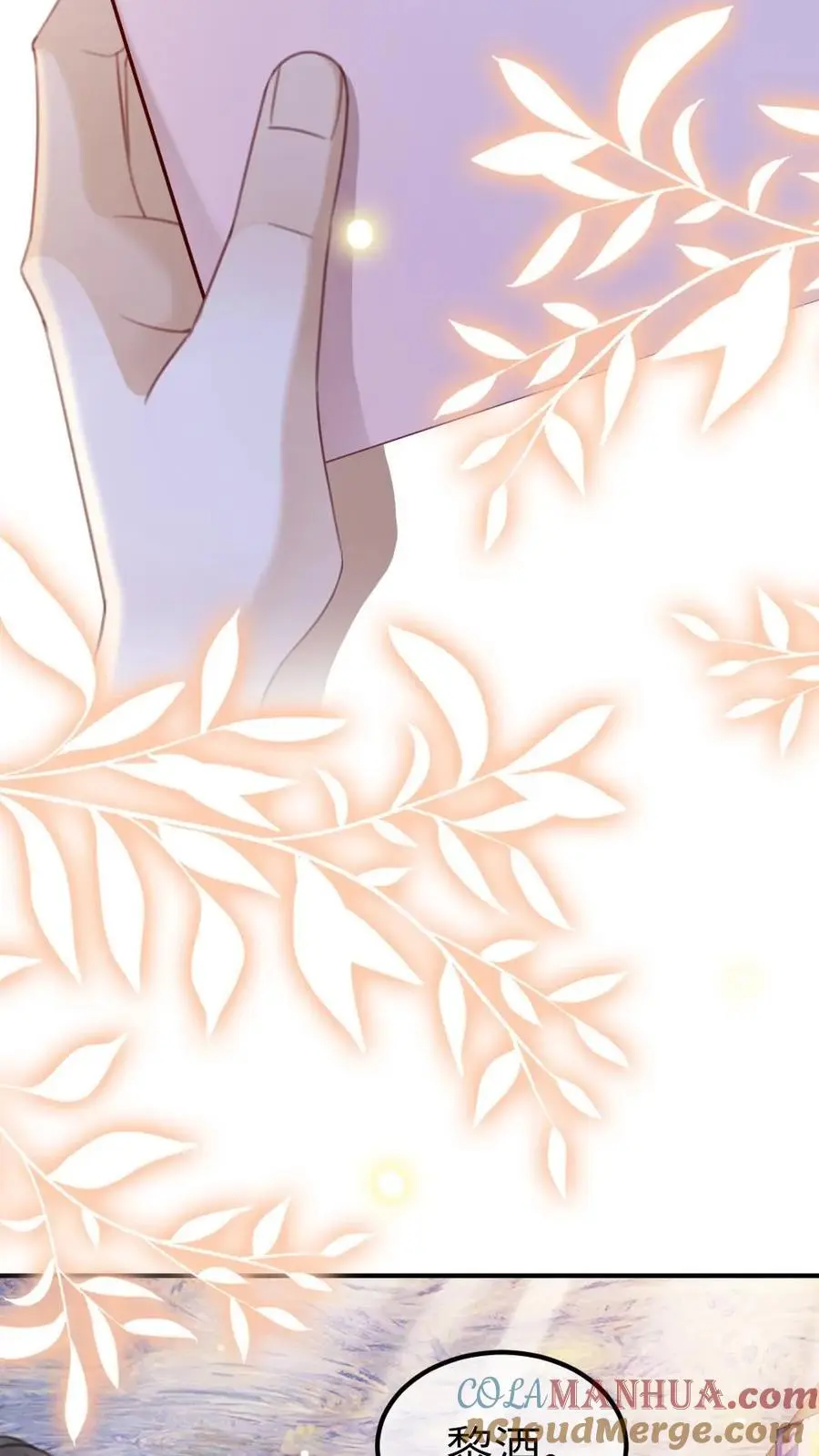 第38话 花孔雀求偶开屏 第13页
