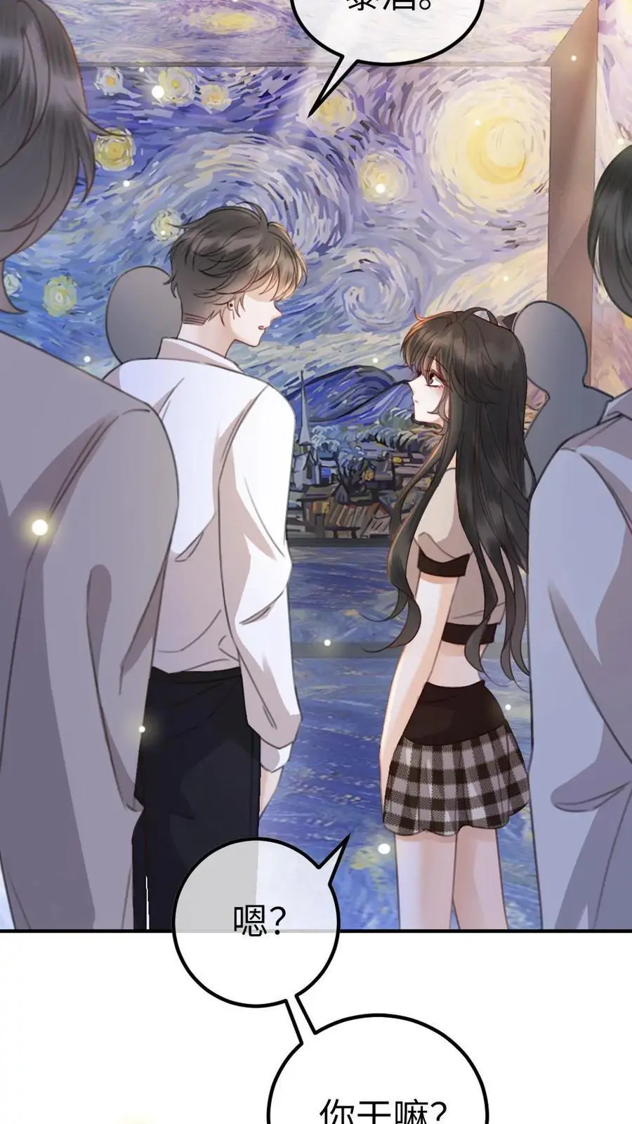 第38话 花孔雀求偶开屏 第14页