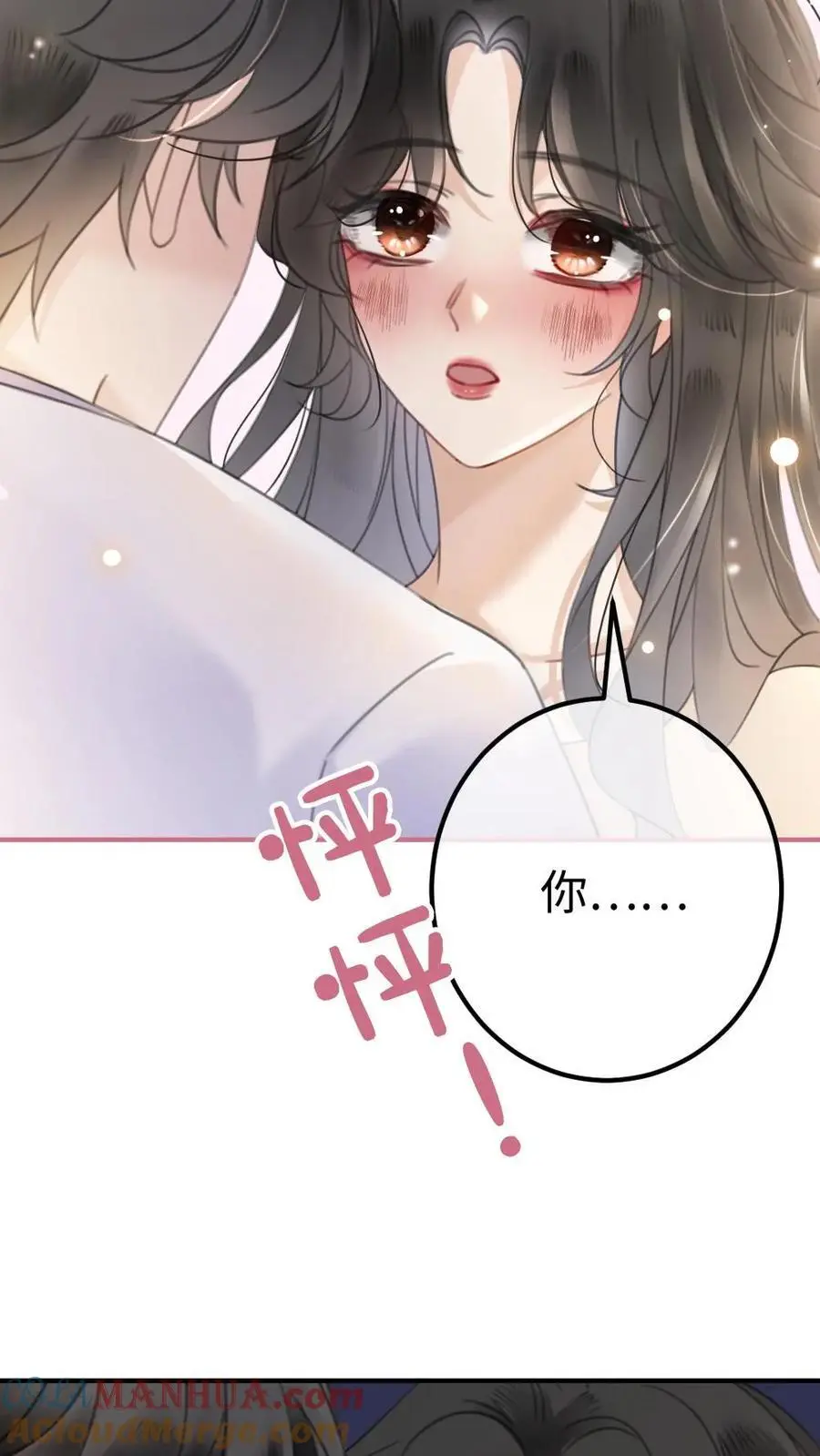 第38话 花孔雀求偶开屏 第17页